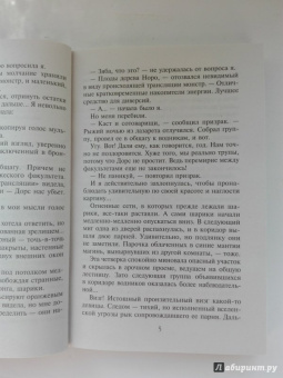 Анна Гаврилова: Академия Стихий. Покорение Огня
