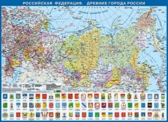 Российская Федерация. Древние города России