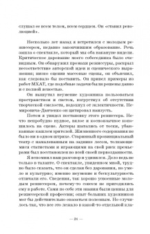 Григорий Козинцев: Глубокий экран