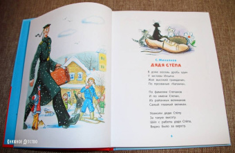 Михалков, Маршак, Берестов: Любимые стихи и сказки в картинках В. Сутеева