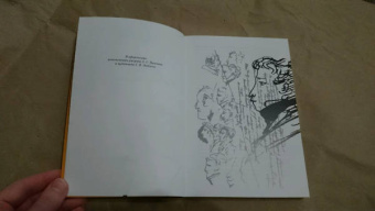 Александр Пушкин: Стихи, написанные в Михайловском