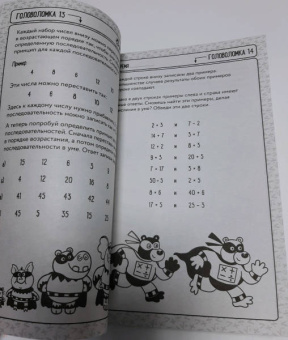 Решай в уме!