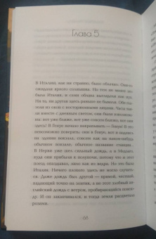 Арним фон: Колдовской апрель
