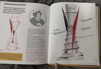 Догадкина, Покладок: Что придумал Мельников