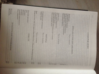 Николай Гоголь: Полное собрание сочинений в одном томе