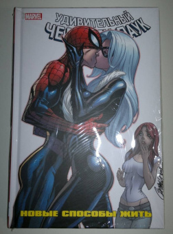 Ван, Келли, Гуггенхайм: Человек-Паук. Новые способы жить