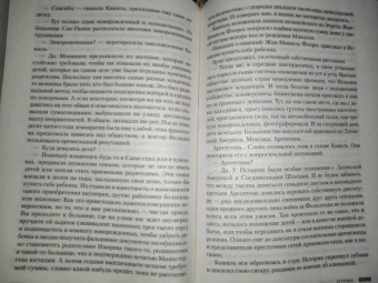 Франк Тилье: Страх