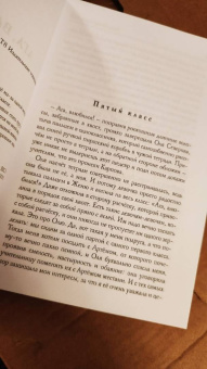 Анастасия Енодина: Ага, влюбился!