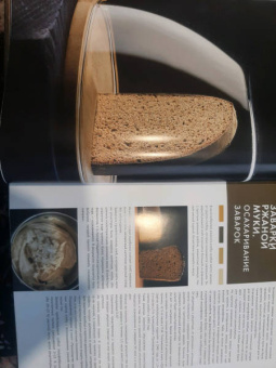 Сергей Кириллов: Ржаной хлеб. Азбука пекаря