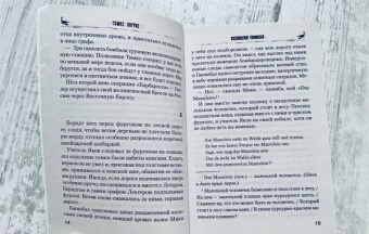 Томас Харрис: Восхождение Ганнибала