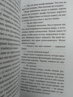 Юкио Мисима: Жизнь на продажу