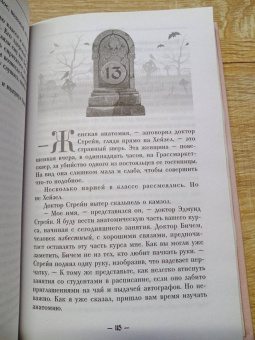 Дана Шварц: Анатомия любви