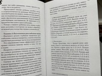 Кендал, Кханна: Секрет жизнестойкости. Руководство для родителей по воспитанию уверенных детей и подростков