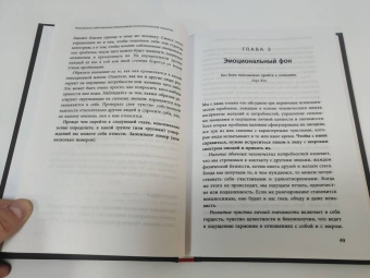 Джозеф Бурго: Почему я делаю это. Как распознать свои психологические защиты
