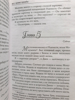 Джиллиан Макаллистер: Все, кроме правды