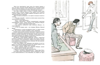 Ильф, Петров: Золотой теленок