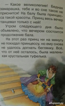 Перро, Гримм, Андерсен: Волшебные сказки. Рисунки Тони Вульфа