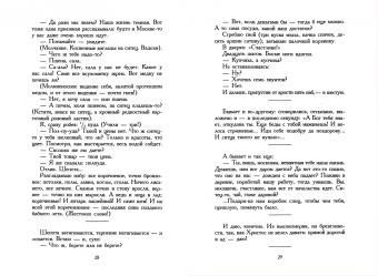 Марина Цветаева: Вольный проезд. Автобиографическая проза. Сборник