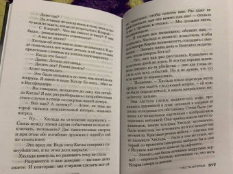 Рагнар Йонассон: Остров