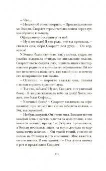 Марисса Мейер: Лунные хроники. Красная шапочка