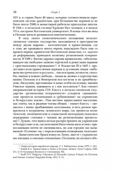 Владимир Малинкович: Дорога на Майдан. Причины украинского кризиса