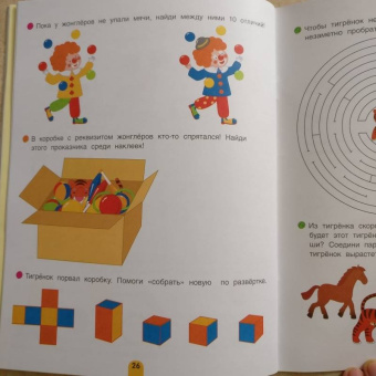 Татьяна Беляева: Парад-алле! Задачки для будущих волшебников