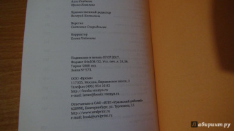 Михаил Булгаков: Мастер и Маргарита