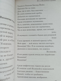 Рэй Брэдбери: Гринтаун. Мишурный город