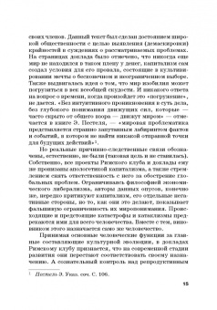 Альпидовская, Карамова, Аракелян: Цифровой постимпериализм. Время определяемого будущего. Коллективная монография