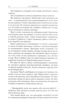 К. Вернер: Танкуоль и Костодер