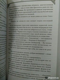Чарльз Паллисер: Квинканкс. Том 2