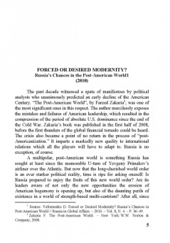 Дмитрий Ефременко: Russian Geostrategic Imperatives. Collection of essays