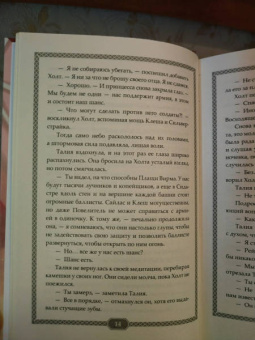 Майкл Миллер: Восходящий. Магия дракона