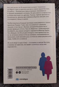Дженнифер Хей: Улица милосердия