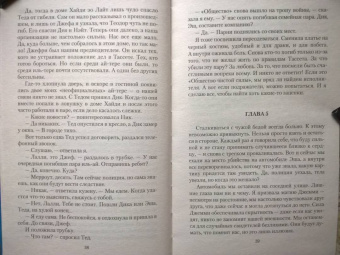 Ольга Валентеева: Ай-тере. Белый лев