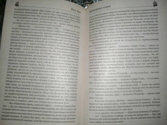 Жюль Верн: Таинственный остров