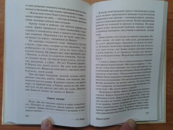 Генри О.: Дары волхвов