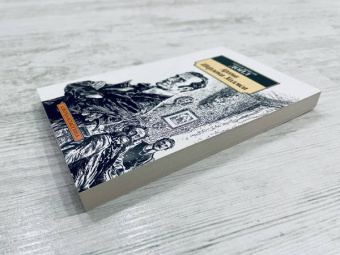 Артур Дойл: Архив Шерлока Холмса