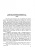 Дмитрий Ефременко: Russian Geostrategic Imperatives. Collection of essays