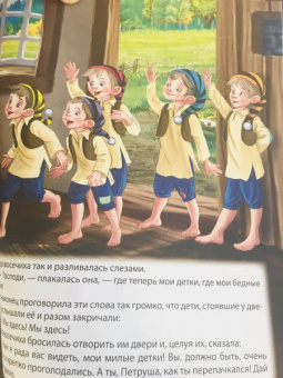 Гримм, Перро, Андерсен: Золотые зарубежные сказки