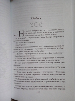 Гай Кей: Львы Аль-Рассана