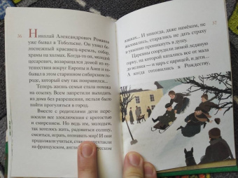 Мария Максимова: Житие святых царственных страстотерпцев в пересказе для детей