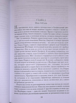 К. Сэнсом: Мертвая земля