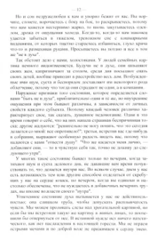 Клапка Джером: Праздные мысли праздного человека