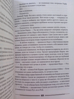 Ричард Руссо: Дураки все
