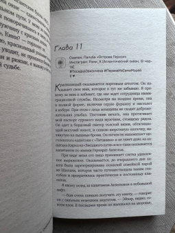 Кей Дайер: На край любви за 80 дней