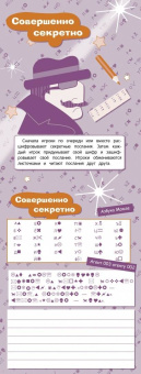 Едем, летим, плывём и играем. Выпуск 3