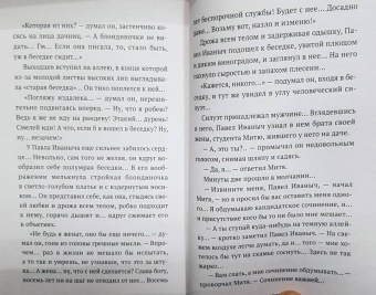 Антон Чехов: Хамелеон