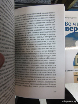 Андрей Ткачев: О Боге и человеке - в вопросах и ответах
