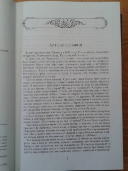 Сергей Есенин: Полное собрание лирики в одном томе